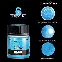 Шиммер пищевой Art Color Голубой, 10г