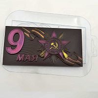 Пластиковая форма для шоколада "Плитка 9 мая Орден"