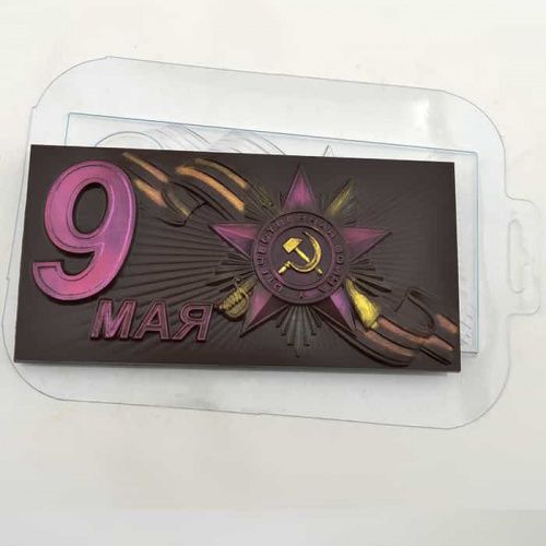 Пластиковая форма для шоколада "Плитка 9 мая Орден" Пластиковая форма для шоколада "Плитка 9 мая Орден"