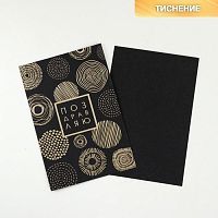 Открытка "Поздравляю" черная, 10*15см