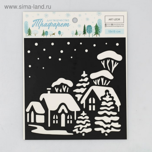 Трафарет "Зимний городок", 15*15см фото 2 Трафарет "Зимний городок", 15*15см фото 2
