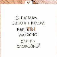 Трафарет "23 февраля. Надпись"