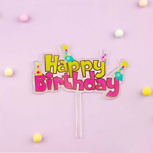 Акриловый топпер «Happy Birthday» прозрачный с цветной надписью Акриловый топпер «Happy Birthday» прозрачный с цветной надписью
