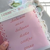 Трафарет "Надписи любимым женщинам"