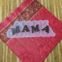 Молд 3Д "Мама"