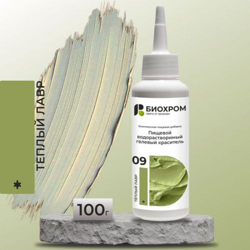 Гелевый краситель БИОХРОМ Теплый лавр, 100г.