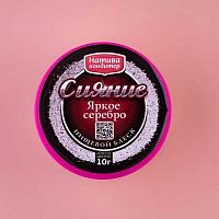 Пигмент для окрашивания "Яркое серебро", 10г
